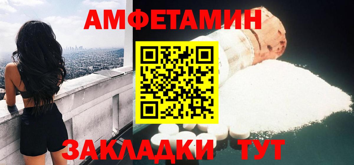 Amphetamine  АМФ Premium  Вход с VPN  АМФЕТАМИН  Алексин 