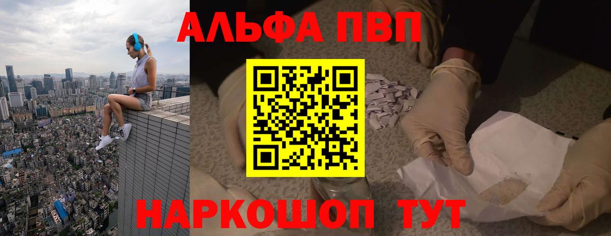 A PVP Crystall Алексин