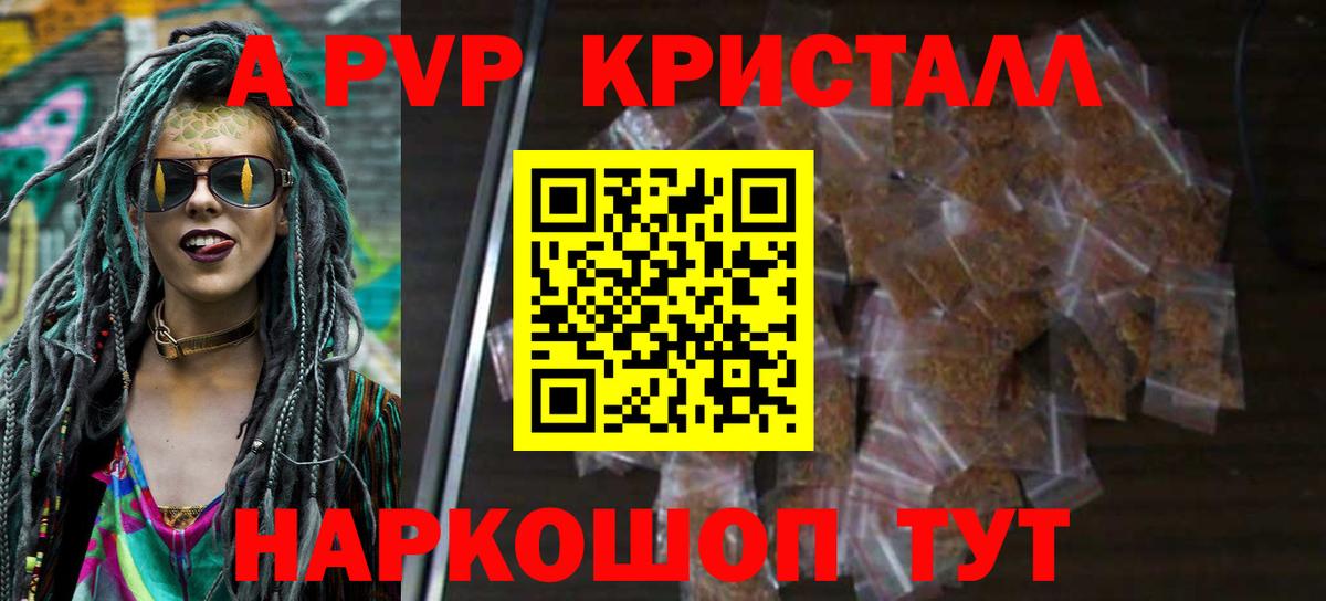 A-PVP СК КРИС  APVP крисы CK  Вход с VPN  Алексин 