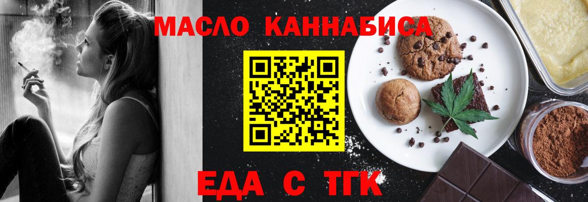 Алексин  Печенье с ТГК марихуана  Вход с VPN 