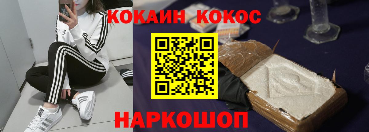 COCAIN Columbia Алексин