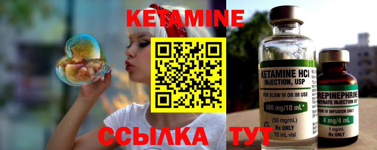 КЕТАМИН VHQ Алексин