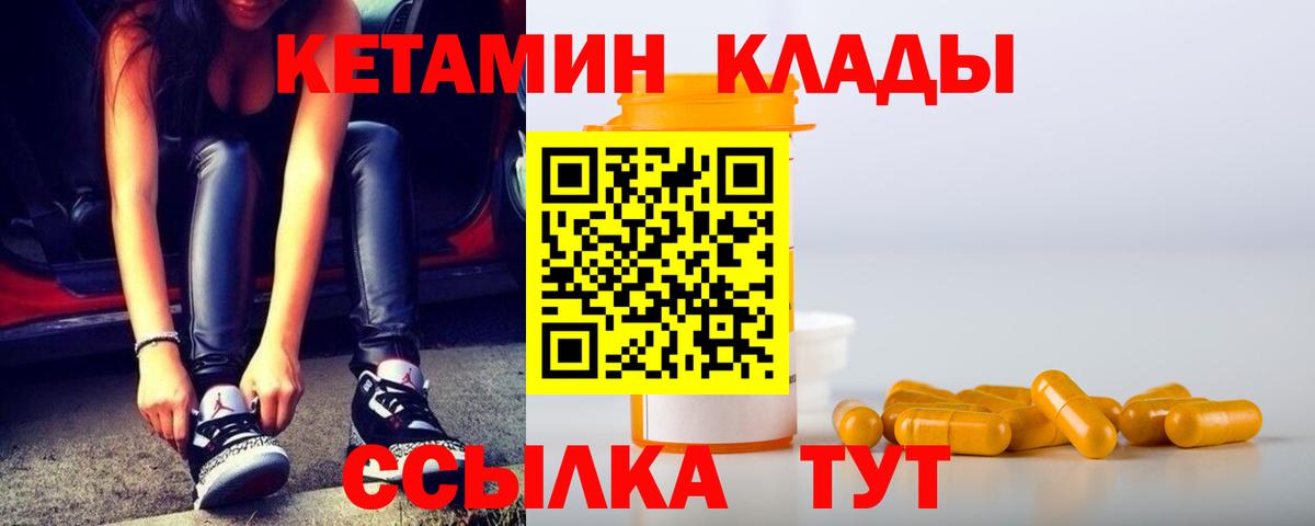 Кетамин ketamine  Вход с VPN  Кетамин VHQ  Алексин 