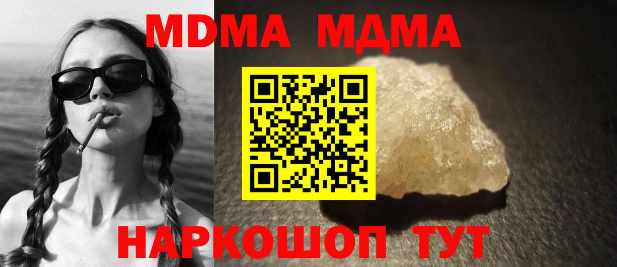 MDMA Molly  МДМА кристаллы  Вход с VPN  Алексин 
