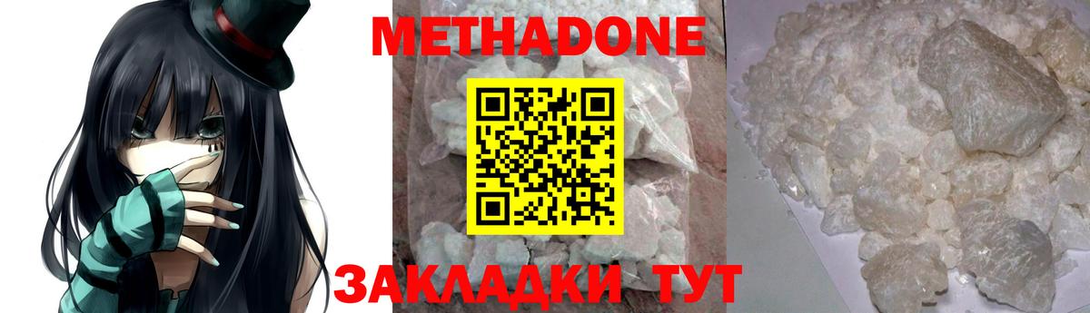 сайты даркнета состав  МЕТАДОН кристалл  МЕТАДОН VHQ  Вход с VPN  Алексин  mega  
