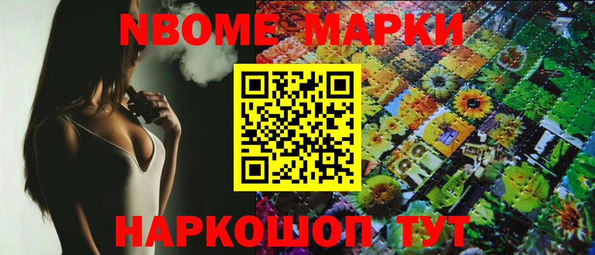 Марки 25I-NBOMe  Вход с VPN  Алексин  Марки N-bome 1,8мг 