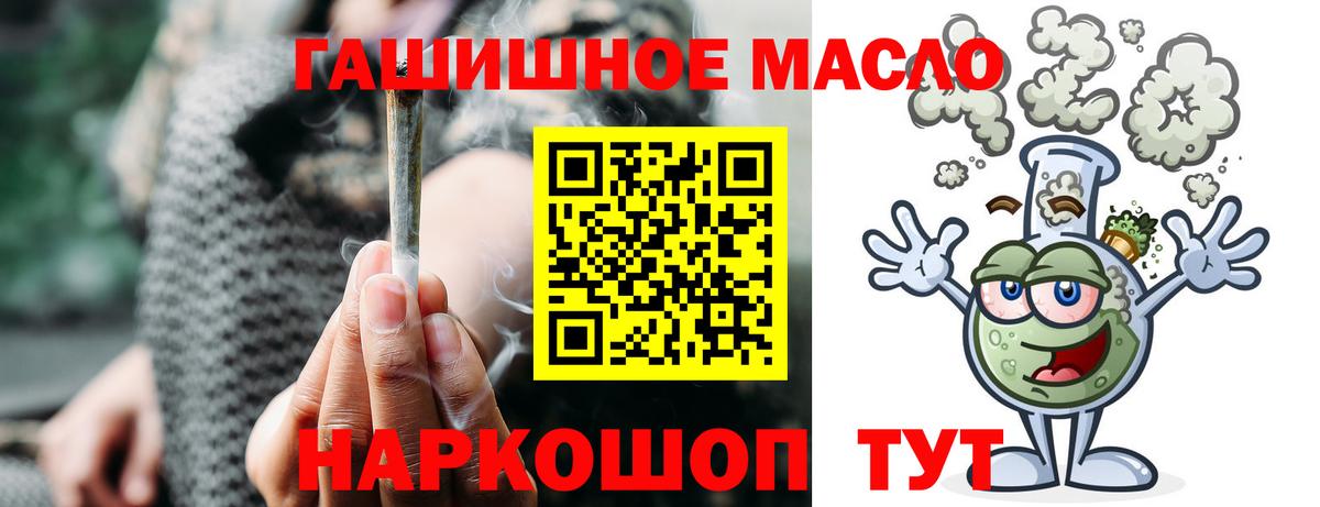ТГК вейп  Вход с VPN  Алексин  где купить наркотик  Дистиллят ТГК жижа 