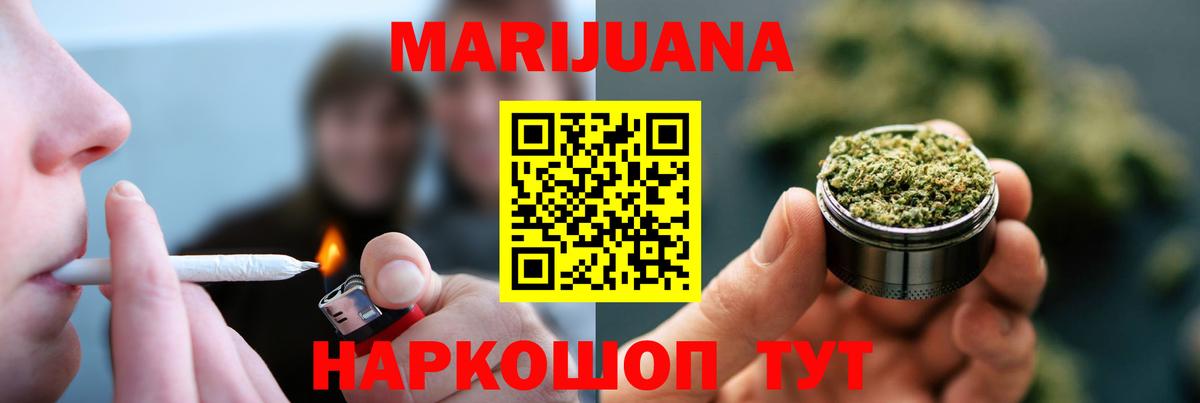 Бошки Шишки LSD WEED  Каннабис семена  Шишки марихуана Bruce Banner  Вход с VPN  Алексин 